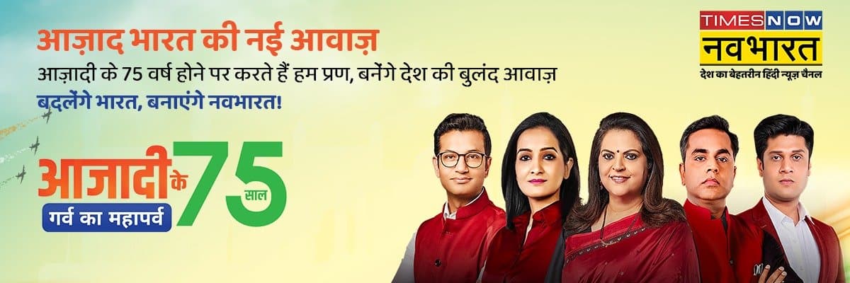 Times Now Desktop Banner