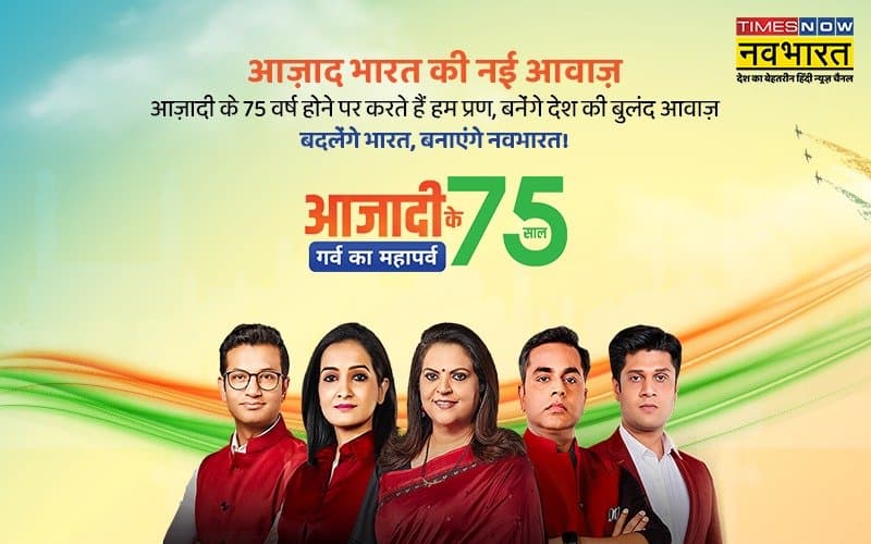 Times Now Mobile Banner